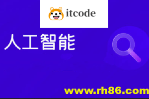 2025最新版黑马程序员人工智能开发学习路线图