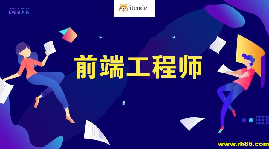 高级前端开发工程师必备资料包