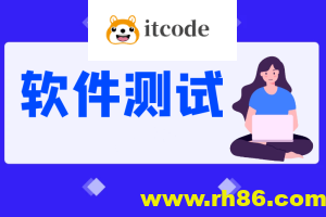 2025最新版黑马程序员软件测试学习路线图