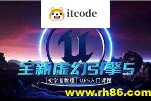 龚老师虚幻5UE5基础入门