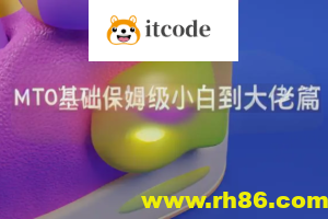 MT 0基础保姆级小白到大佬篇