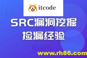 先知-SRC漏洞挖掘经验分享