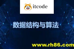 黑马-数据结构与算法