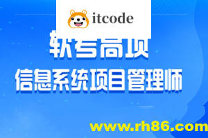 乐凯软考2025年5月高项班 | 更新中
