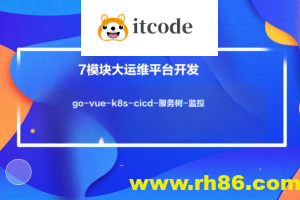 小乙运维杂货铺7模块大运维平台开发-go-vue-k8s-cicd-服务树-监控