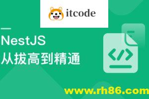 NestJS 从拔高到精通,大型复杂业务架构落地实践
