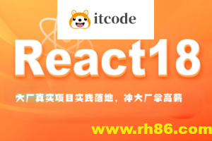 大伟聊前端-React1819进阶项目实战(大厂真实项目实践落地,冲大厂拿高薪)