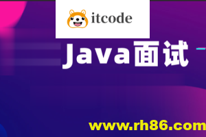 黑马-2023版Java面试教程