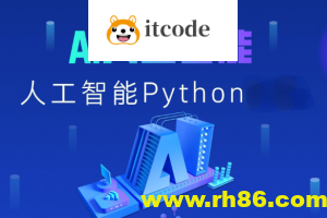 路飞Python人工智能AI工程师2024