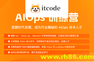 极客时间AIOPS训练营