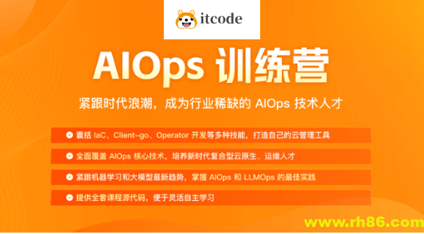 极客时间AIOPS训练营