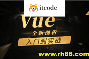Vue.js零基础入门到实战《面试经验平台》项目（PC+H5端 资料齐全）