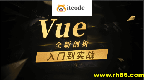 Vue.js零基础入门到实战《面试经验平台》项目（PC+H5端 资料齐全）