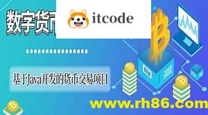 基于SpringCloud Alibaba微服务实战开发《数字货币交易平台》资料完整