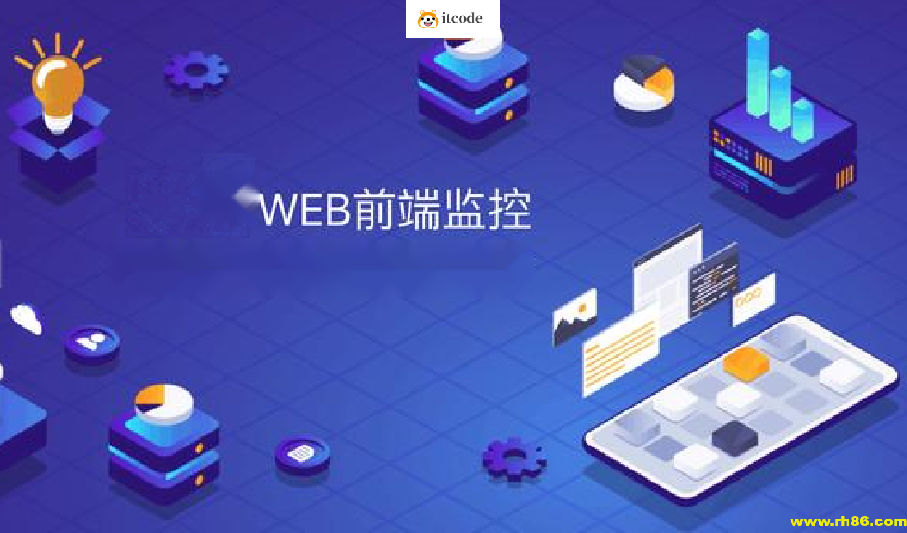 前端监控SDK开发和设计–项目难点和亮点