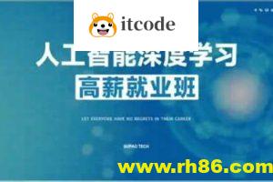 咕泡人工智能深度学习第10期 | 更新完结