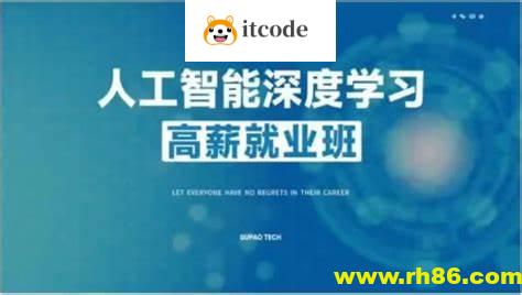 咕泡人工智能深度学习第10期 | 更新完结