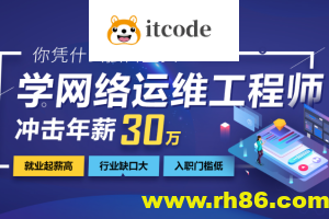 2024年最新达内网络安全+运维工程师 | 价值24800元