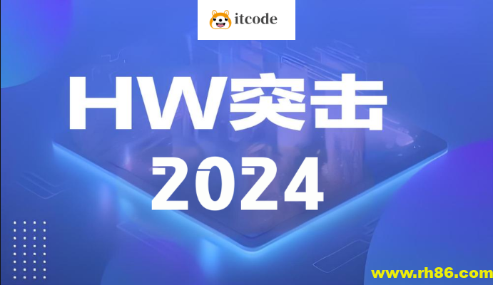 蚁景-2024HW突击班第1期