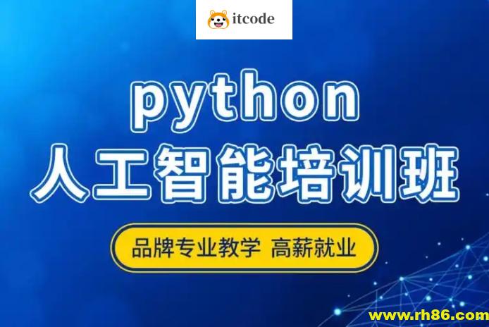 达内-2024年11月Python人工智能全日制课程