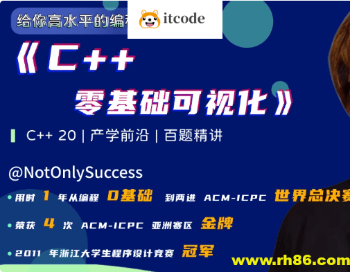 C++零基础可视化