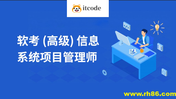 2025江山软考高项