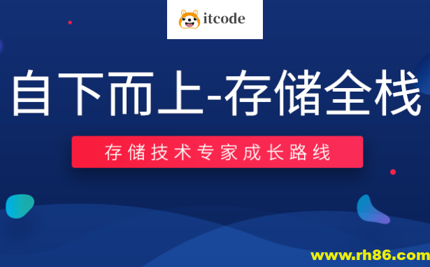 零声-自下而上-存储全栈 （TiDB_RockDB_SPDK_fuse_ceph_NVMe）