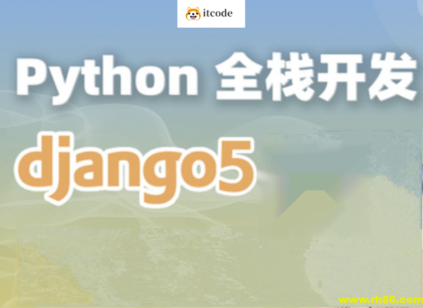 Django+Vue-Python Web全栈开发