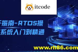2024RTOS操作系统入门到精通基于freeRTOS Pro