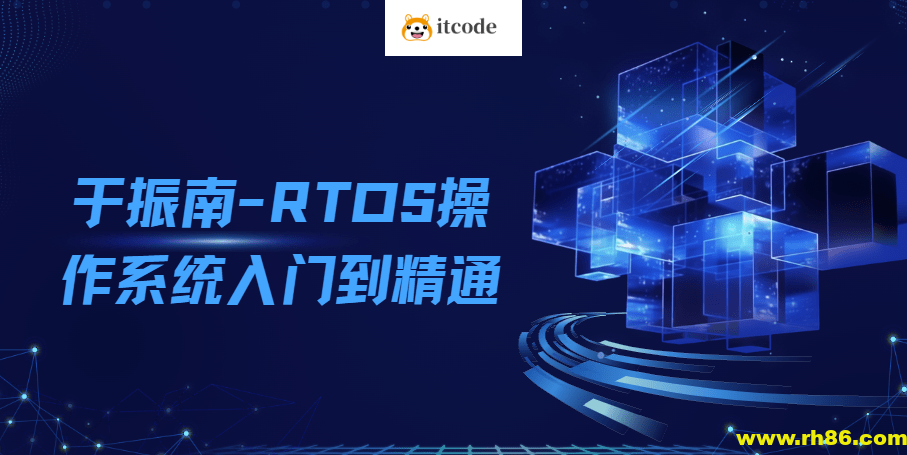 2024RTOS操作系统入门到精通基于freeRTOS Pro
