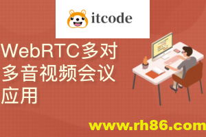 WebRTC多对多音视频会议(react/express/socketIO/webRTC)