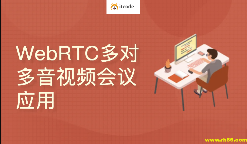 WebRTC多对多音视频会议(react/express/socketIO/webRTC)