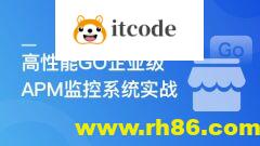 高性能GO企业级APM监控系统实