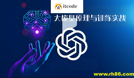 九天菜菜-【正课】大模型原理与训练实战