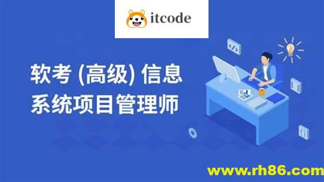 马军-2025高级信息系统项目管理师 | 更新