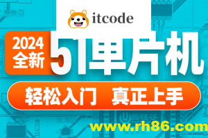 2024尚硅谷51单片机轻松入门