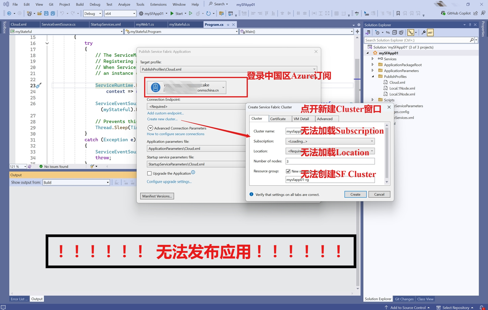 【Azure Fabric Service】演示使用PowerShell命令部署SF应用程序(.NET)