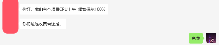 记一次 .NET某云HIS系统 CPU爆高分析