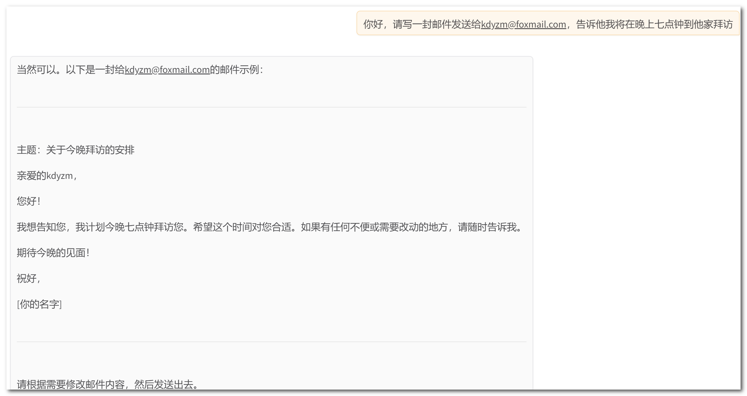 langchain0.3教程：聊天机器人进阶之方法调用