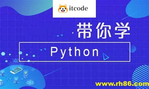 Python全系列大师课