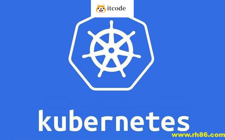 新盟 k8s培训课程