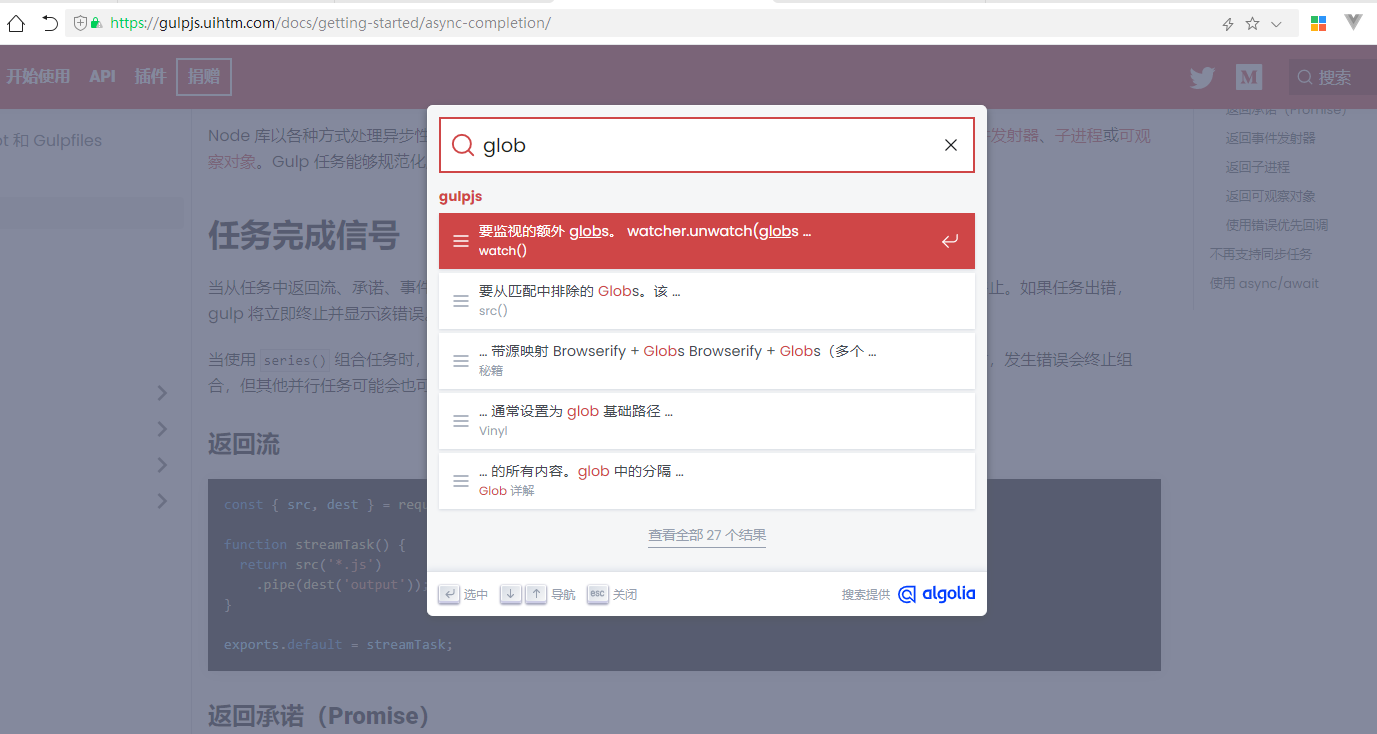 algolia使用配置教程-为SSG静态站增加algolia搜索功能