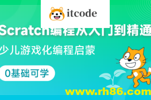 宝妈力荐！这款 Scratch 编程课让孩子赢在起跑线