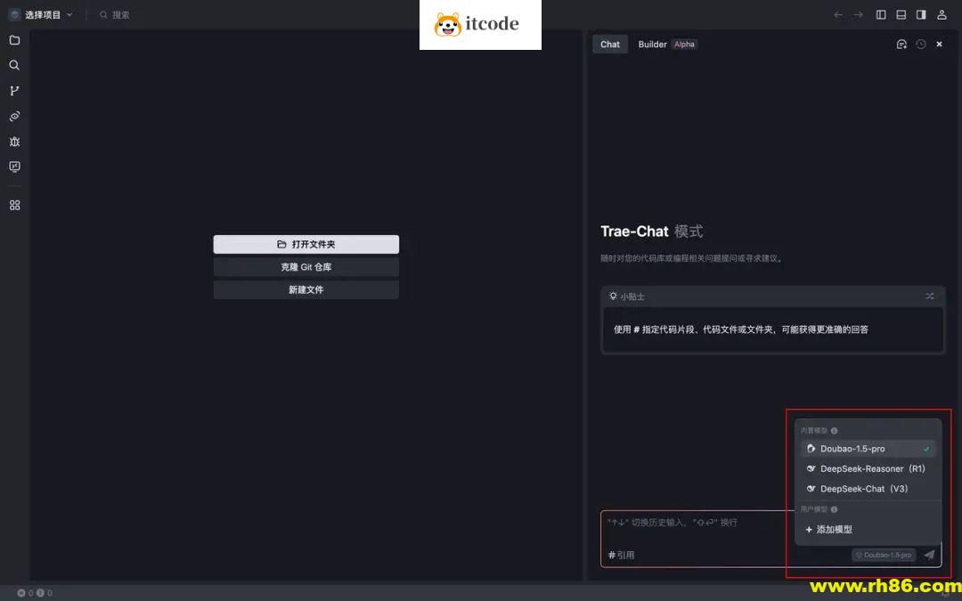 Trae 自定义模型支持硅基流动，定制专属 AI 编程体验