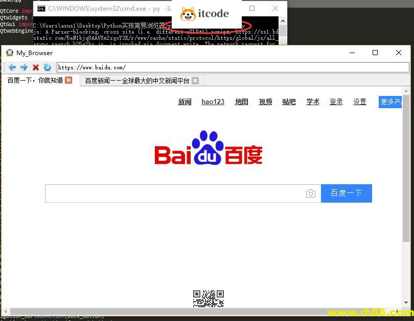Python制作简易浏览器