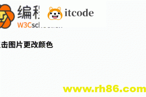 如何使用 HTML、CSS 和 JavaScript 随机更改图片颜色