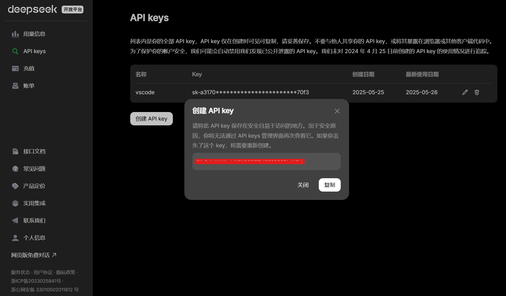 VsCode+DeepSeek的AI编程助手初体验