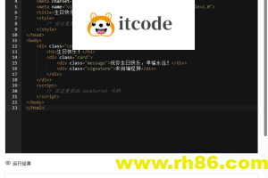 生日快乐祝福网页制作教程（完整版）