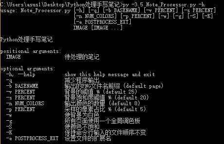 Python处理手写笔记