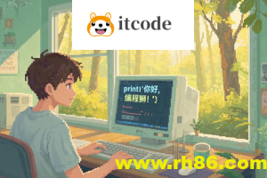 Python 编程入门学习方法指南